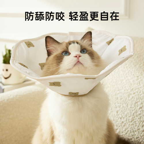 伊丽莎白圈猫咪绝育项圈防舔神器
