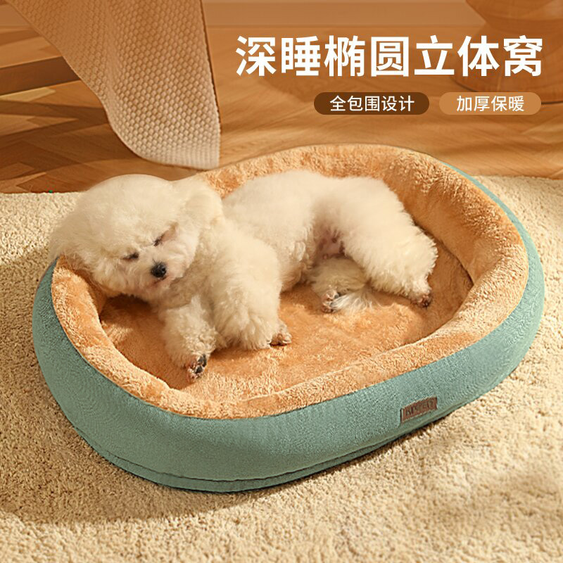 狗窝四季通用宠物夏天可拆洗