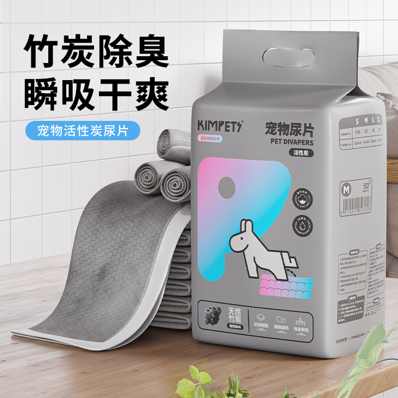 狗狗尿垫宠物尿片猫咪兔子吸水垫