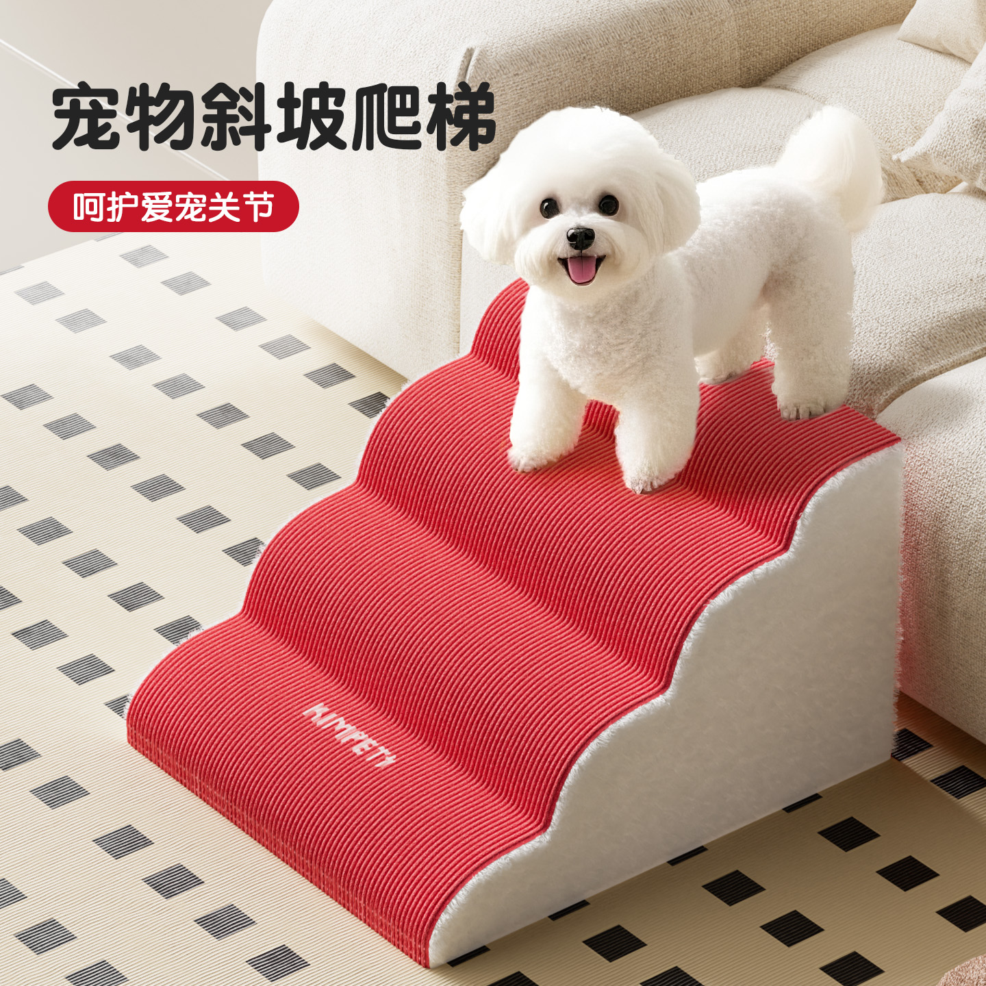 宠物楼梯狗狗上床楼梯小狗猫台阶爬床防滑垫可拆洗床边楼梯狗爬梯