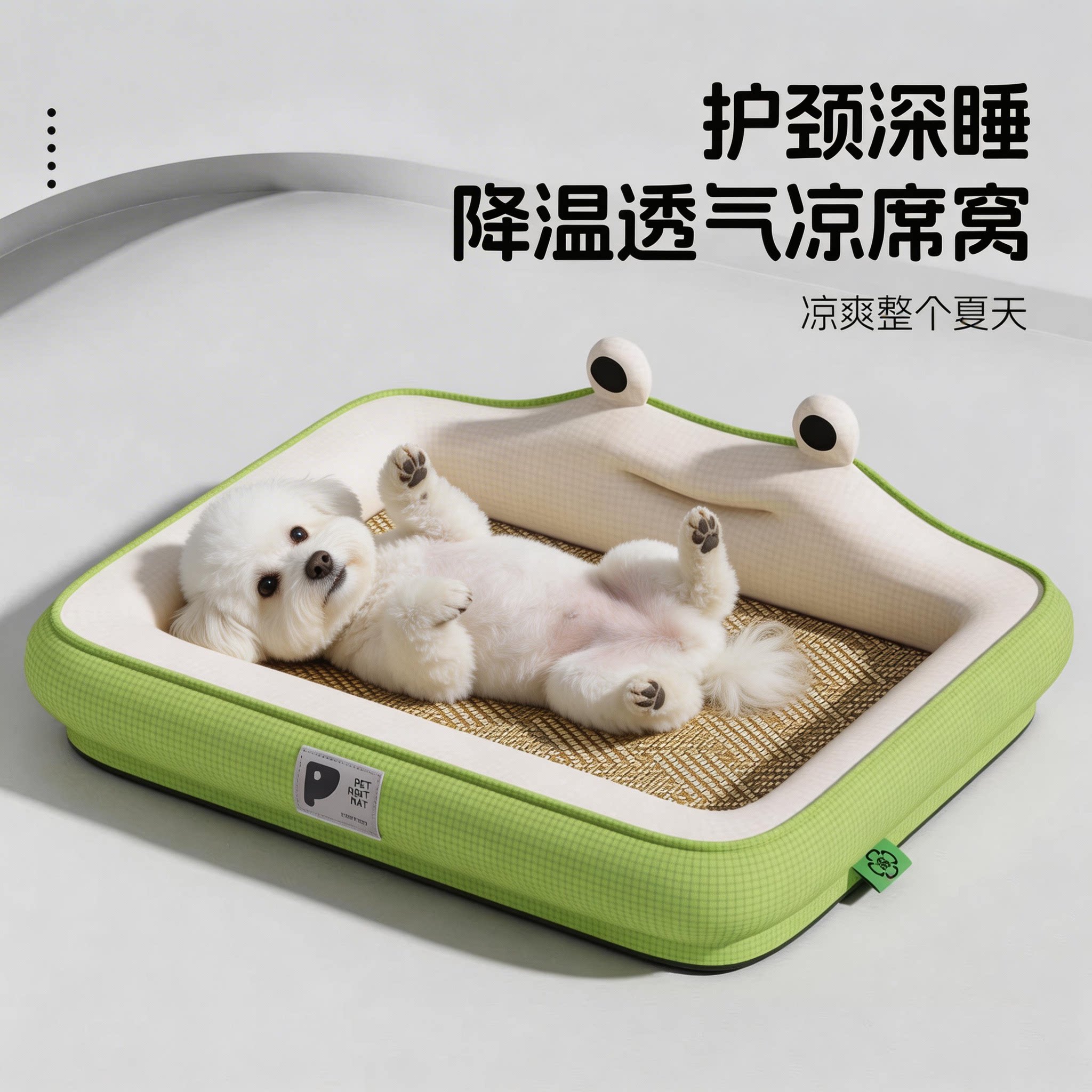 狗窝四季通用狗狗床夏天狗垫子睡觉用小型犬比熊宠物凉席夏季睡垫