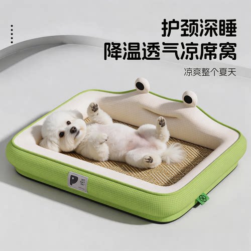 新式狗窝夏日凉席可拆洗狗床