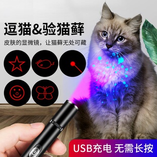 逗猫棒红外线激光笔伍德氏多功能紫光灯检测猫藓手电宠物专用玩具