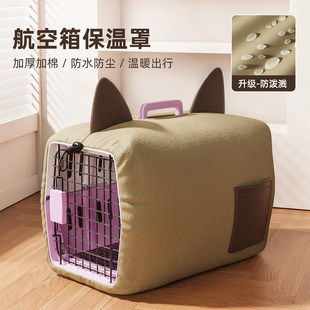 2026新款航空箱保暖套猫咪专用外出大号便携保暖加厚外罩保温套