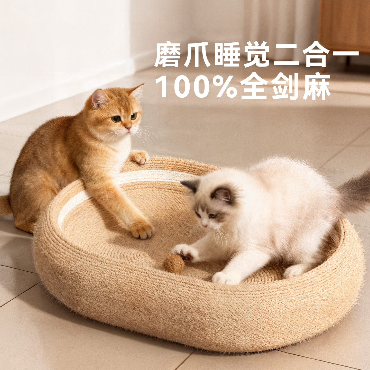 猫抓板猫窝一体剑麻耐磨不掉屑超大号猫抓盆四季通用猫咪磨爪玩具