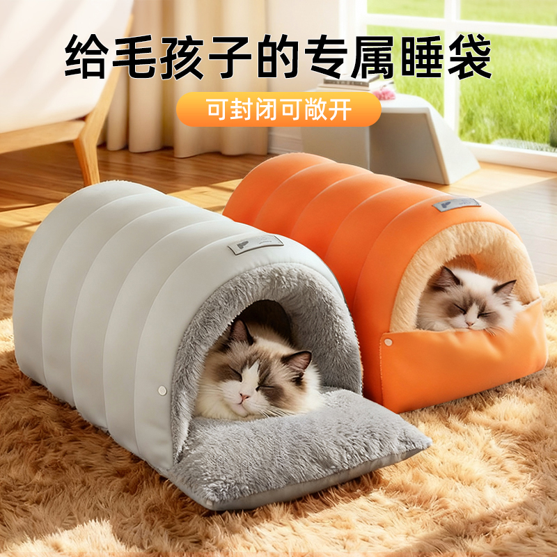 猫窝冬季保暖加厚猫咪睡窝猫睡袋四季通用幼猫睡垫猫垫子猫床猫屋