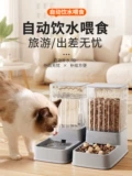 Диспенсер для воды для кошек, автоматическая поилка для домашних животных, кормушка для собак, артефакт для питьевой воды, мобильные отключенные миски для воды