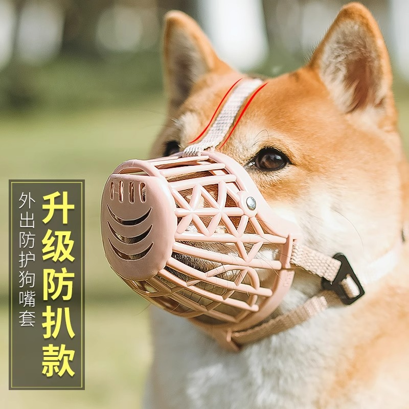 狗狗嘴套防咬防叫防乱吃挣脱口罩
