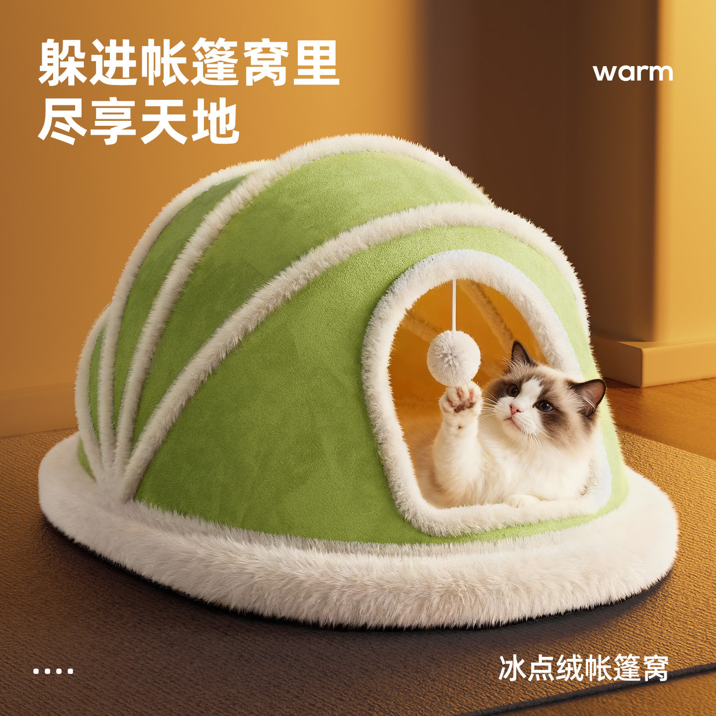 猫窝封闭式冬天保暖猫咪睡觉安全感窝冰点绒帐篷窝加绒加厚可折叠,宠物/宠物食品及用品,猫窝/屋/帐篷/沙发,淘宝优惠券,粉丝福利购,淘宝优惠卷