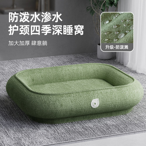 防泼溅可拆洗狗窝加厚跑道窝