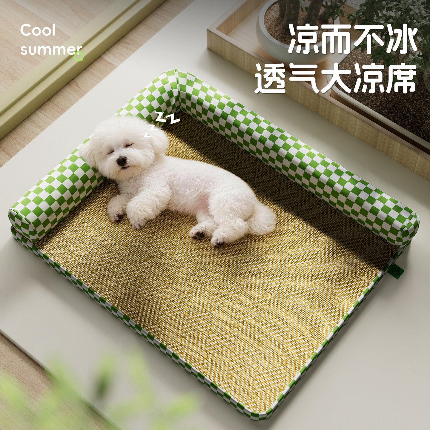 宠物垫子四季通用可拆洗凉席垫夏季狗狗睡觉用狗垫子狗窝夏天猫窝