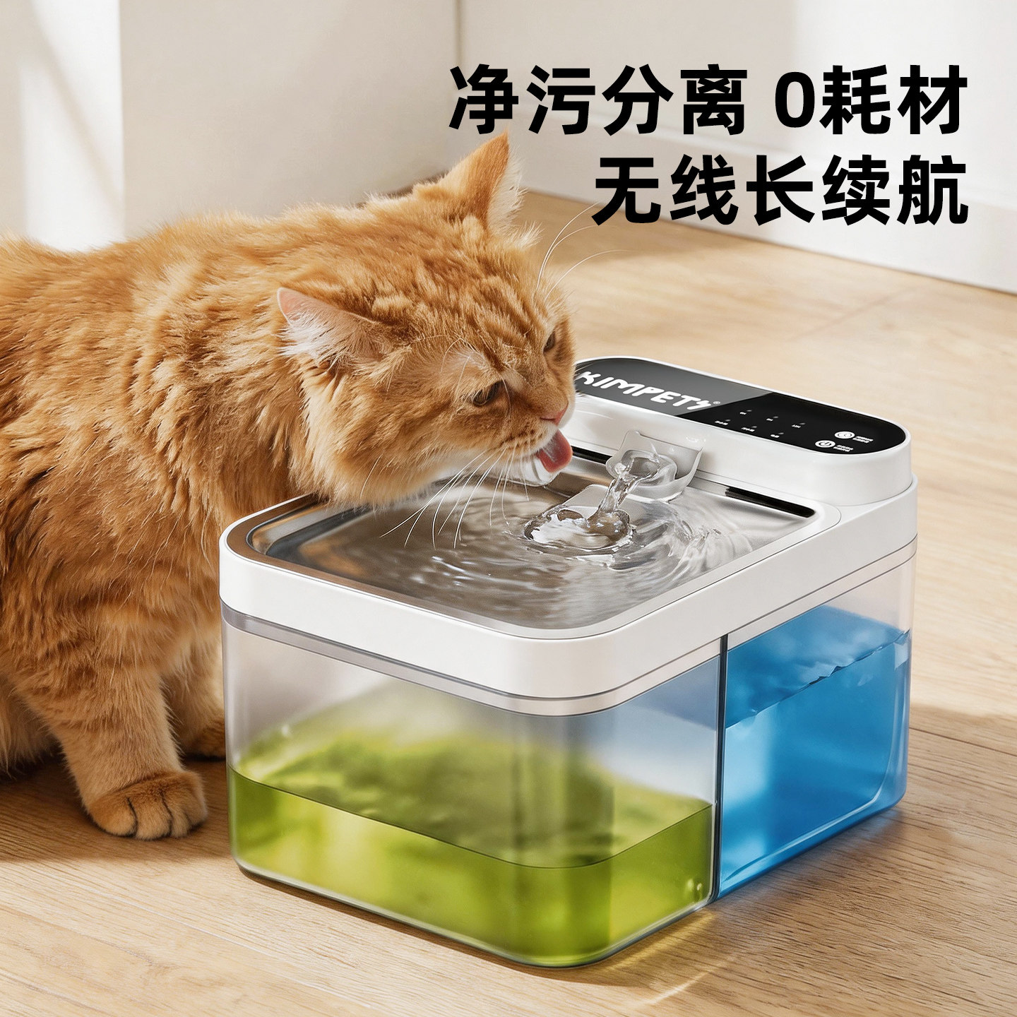 猫咪饮水机净污分离0耗材宠物饮水器不锈钢无线不插电狗狗喝水器