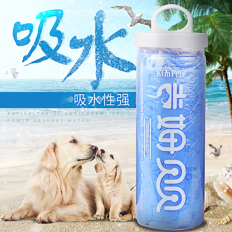 宠物吸水毛巾小狗狗擦猫速干猫咪