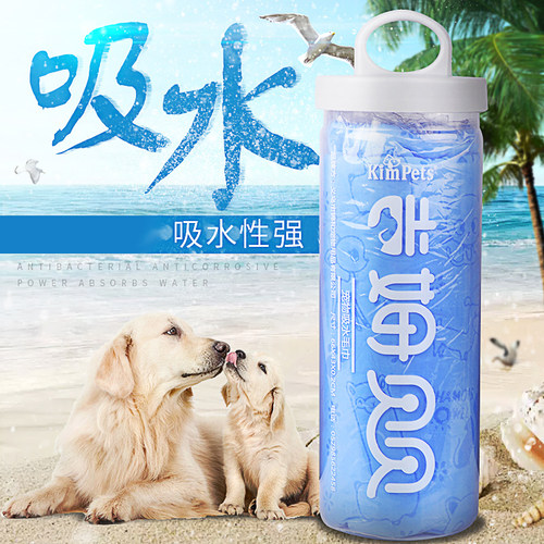 宠物吸水毛巾小狗狗擦猫速干猫咪