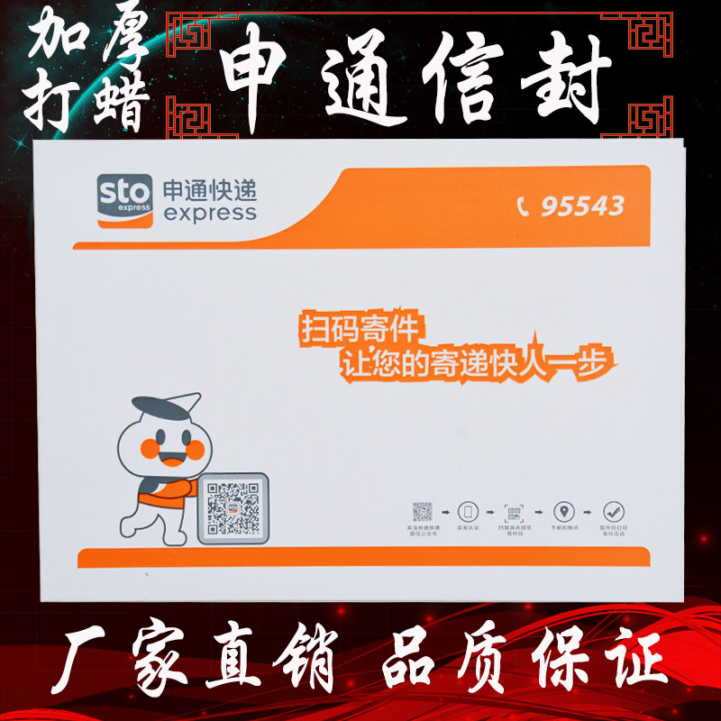 申通快递信封50包邮加厚批发文件袋纸防水空白塑料专用材料打子装|msdalam kategori Kamus elektronik/buku kertas elektronik/alat tulis, Printing Produk, beg kurier swasta - dari Buy2taobao.com untuk memberikan perkhidmatan ejen Taobao profesional membeli