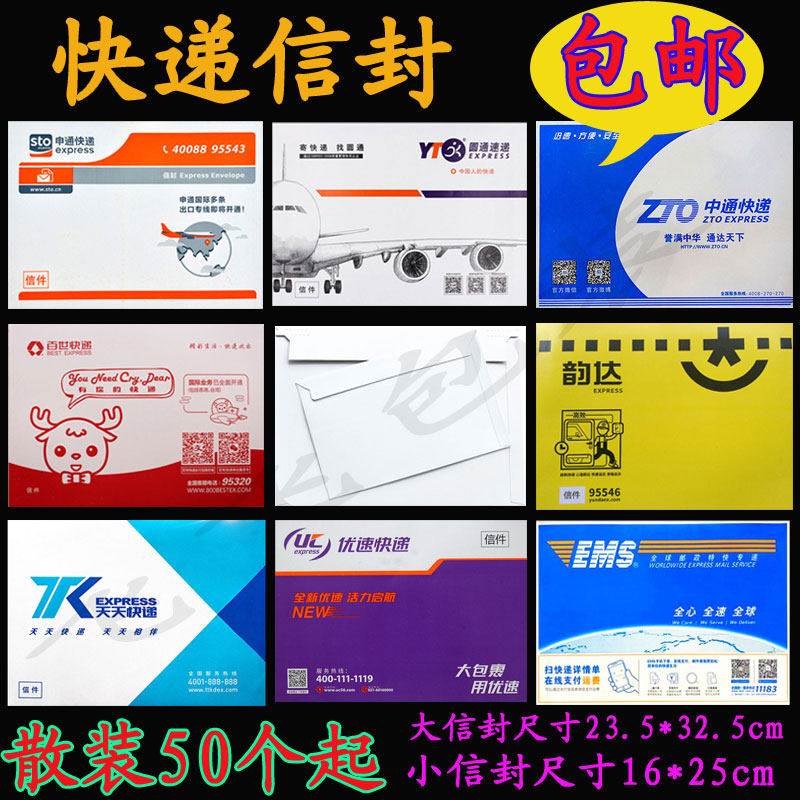快递信封空白文件袋批发包邮申通圆通中通百世韵达加厚防水打蜡