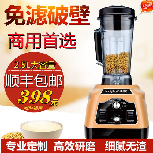 快易好纤佳乐商用家用早餐店现磨豆浆机榨汁机全自动破壁料理机