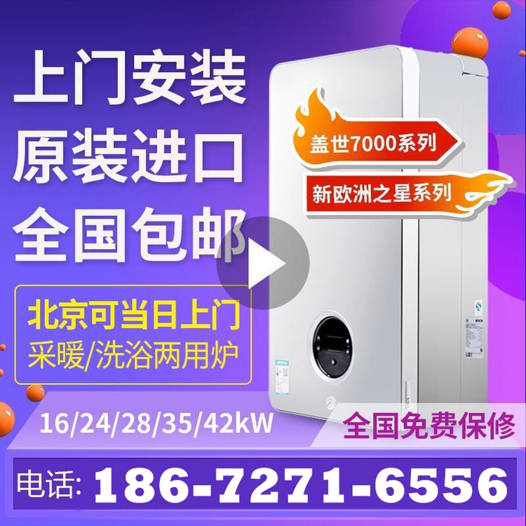 博世燃气壁挂炉天然气取暖两用锅炉采暖地暖家用进口24/28/35KW