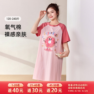 MsShe大码女装2026新款夏装胖mm加肥加大短袖家居服直筒睡裙睡衣