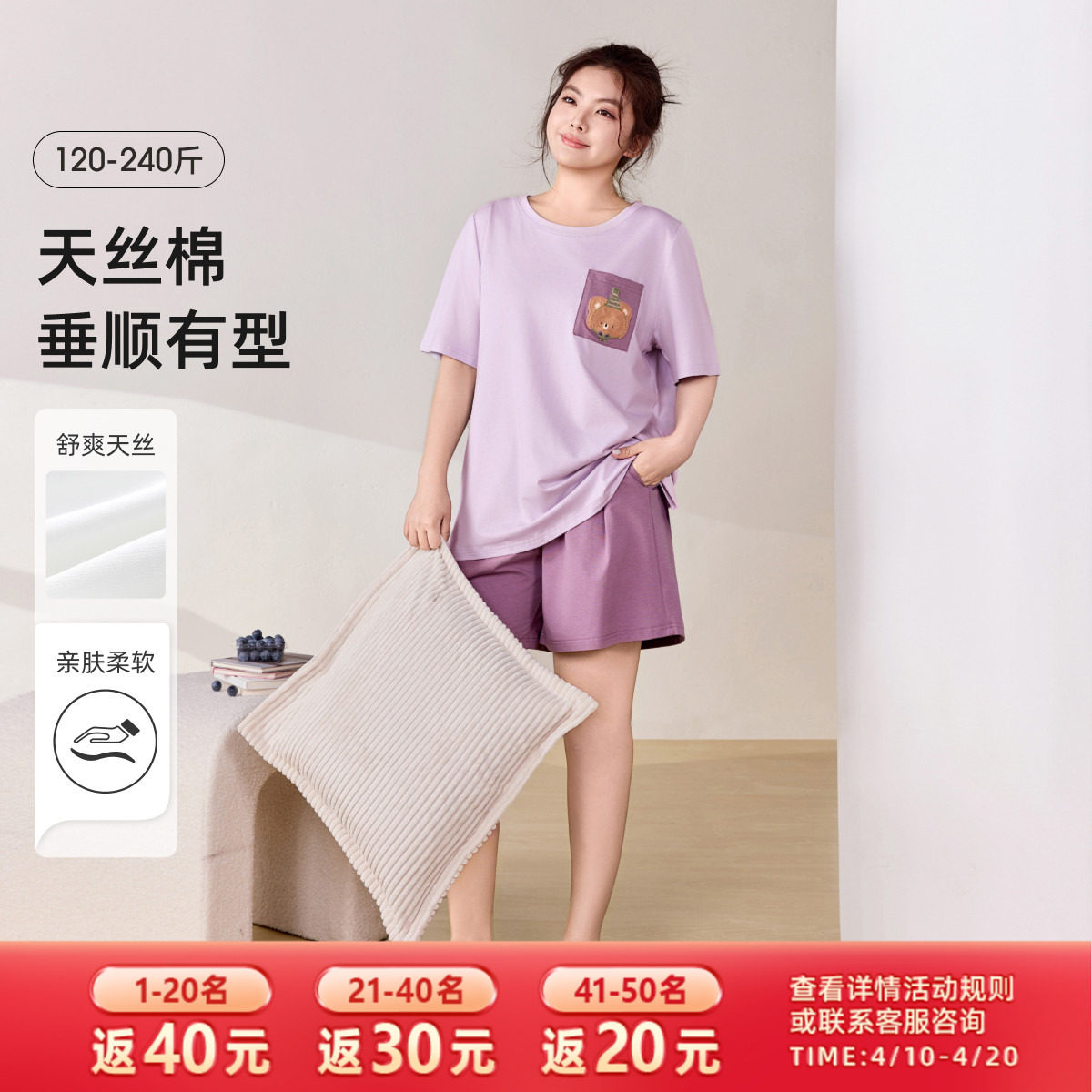 天丝棉MsShe特大码女装2026夏装胖mm刺绣短袖短裤睡衣家居服套装