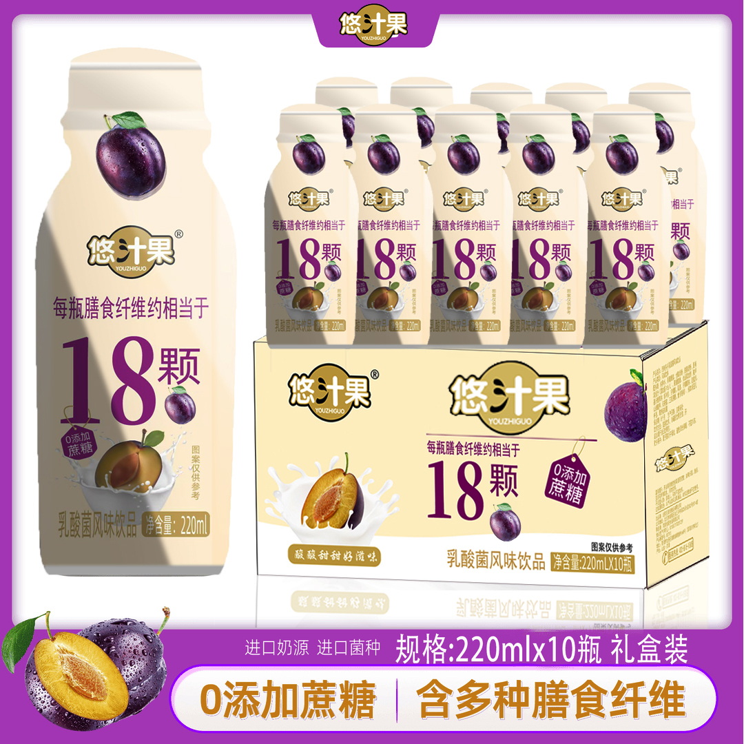 【工厂直发】西梅多多220ml*10瓶