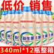 12瓶整箱营养早餐饮料 益生菌乳酸菌风味饮品340ml 工厂促销