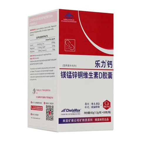 乐力钙片官方旗舰店中老年美国