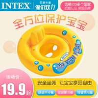 Intex, плавательный круг для новорожденных для раннего возраста для ванны, 0-3-6 лет