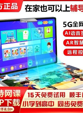 AI智能学习机平步板电脑一年级y31281小到高英语学习神器学生儿中