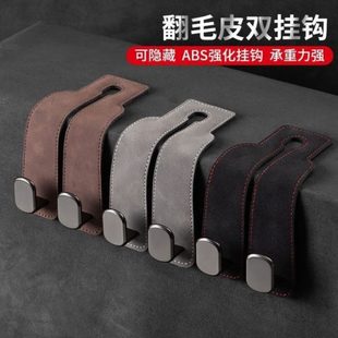 箱金属手套车载副驾驶车内前挂钩小收纳挂钩汽车挂钩毛排翻置物皮