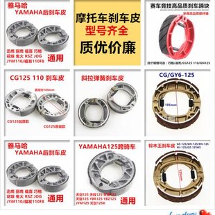 后12 5动摩托车070 制摩托车刹车皮刹车皮150前蹄块