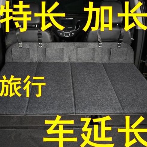 板睡觉后排后备箱露营非SUV可折叠挡出游车载旅行床护头延长