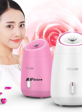 速发Fruict Facial Face Steamer Spa Enano spray water Humidif