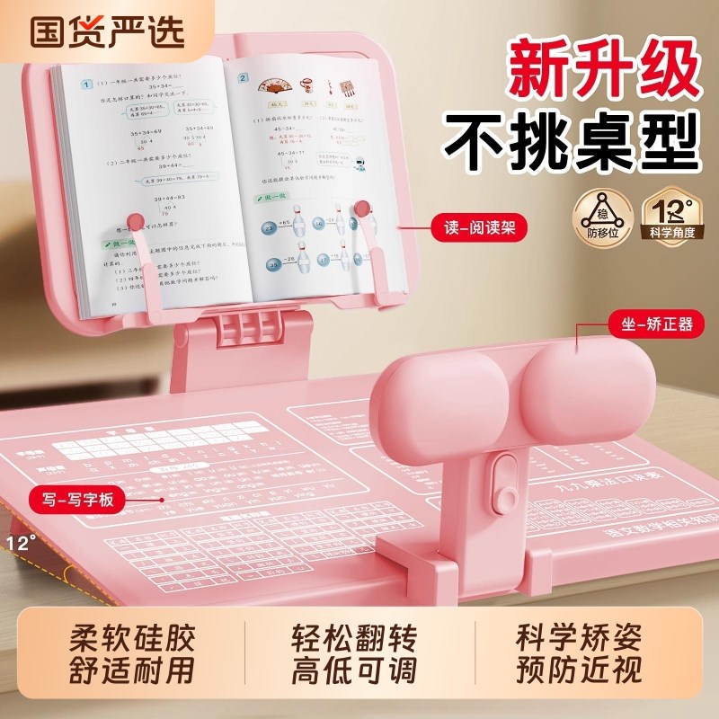 坐姿矫正器黄金12度小学生防低头写字姿势矫正器儿童正姿防近视驼