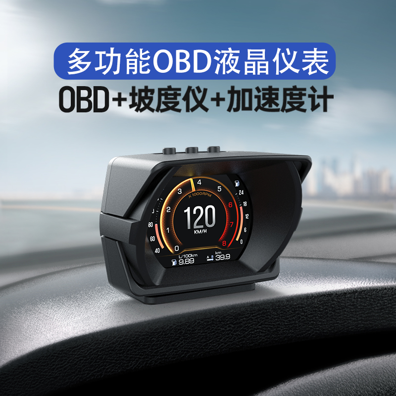 自安平显hud抬头显示器osbd高清液晶仪表专业赛车加速计坡度仪A45