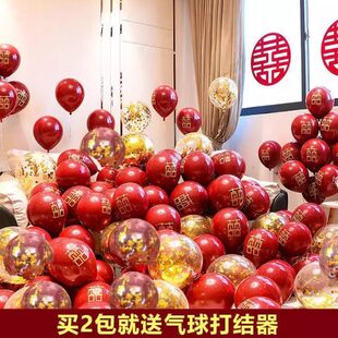 婚房气球婚庆场景布置装 订婚新房双层婚礼大全套装 饰用品结婚红色