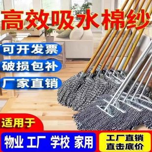 拖布尘推吸水纯棉工厂优墩布杆木家用物业棉线拖把大号质 老式