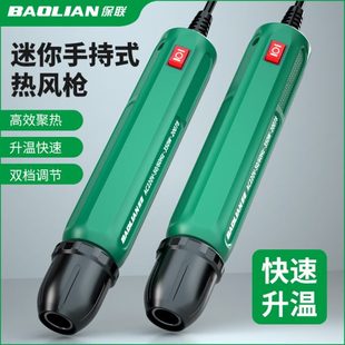 迷你烫烘家用手手持热风枪枪热缩膜手工手机维修焊枪不专用