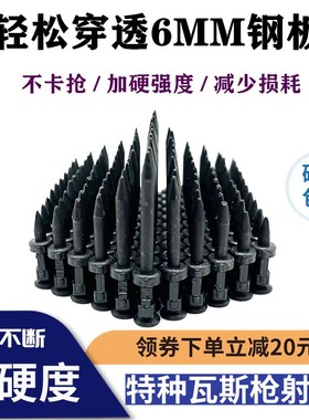 黑色瓦斯钉射钉1000颗加粗19 22 25 27 K32 38高强度连发射钉 枪