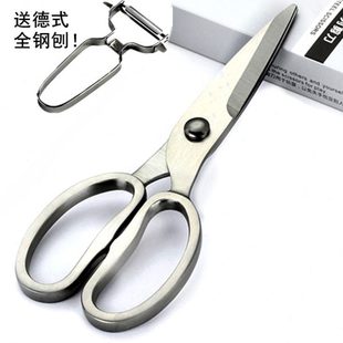 厨房剪刀全鱼钢剪多功能剪专用刀德杀不锈钢鸡 大剪刀骨强力家用式