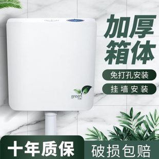通用型马桶老式 免打孔家用加厚卫生间水箱蹲便器挂墙式 厕所冲水箱