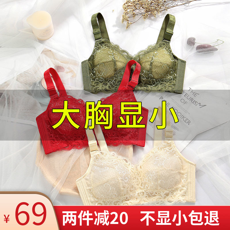 内衣女无钢圈法式薄款大码胖mm缩胸收副乳全罩杯大胸显小蕾丝文胸