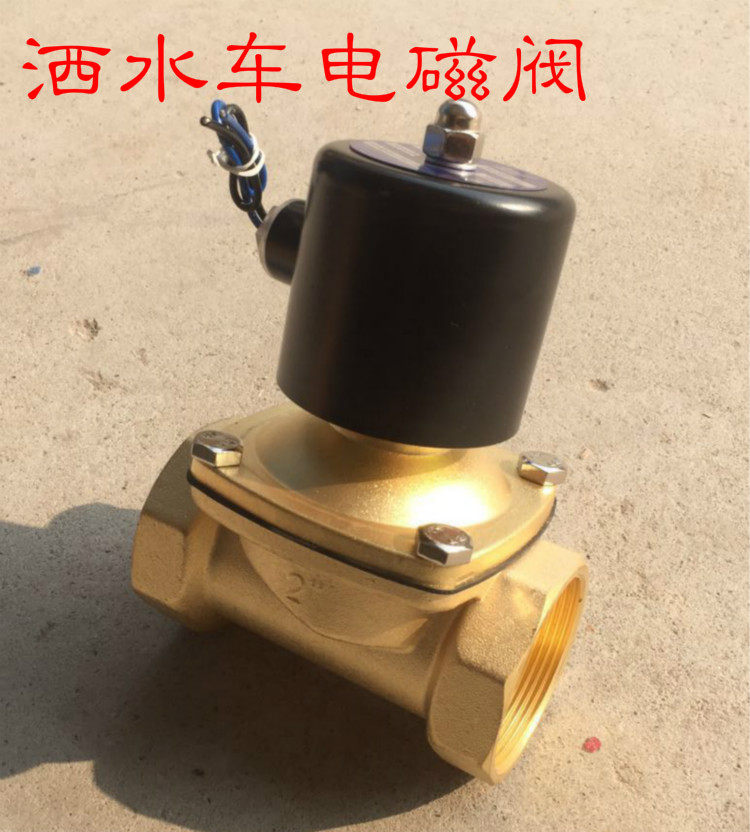 程力/洒水车/配件/电磁多路阀/多路控制阀/气动球阀电磁阀/电磁阀