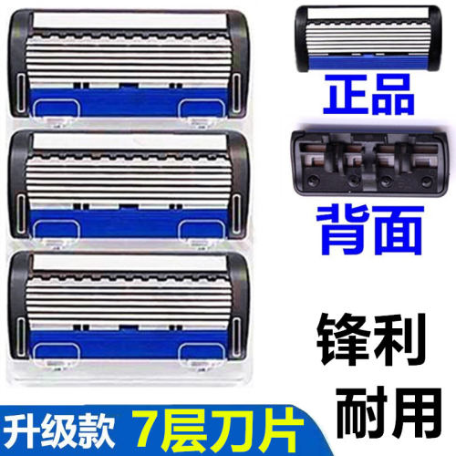 嘉之寇剃须刀头7层系列锋利