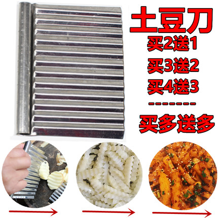 波浪刀切波纹刀狼牙土豆刀切土豆神器切条纹刀切瓜果刀洋芋刀包邮
