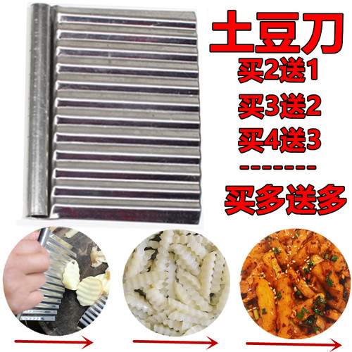 波浪刀切波纹刀狼牙条纹瓜果刀