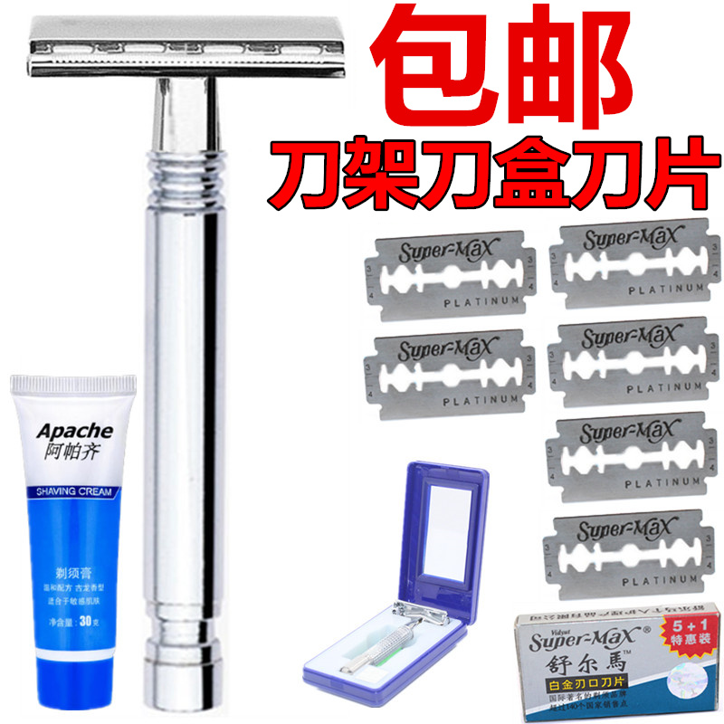 手动剃须刀男士老式双面