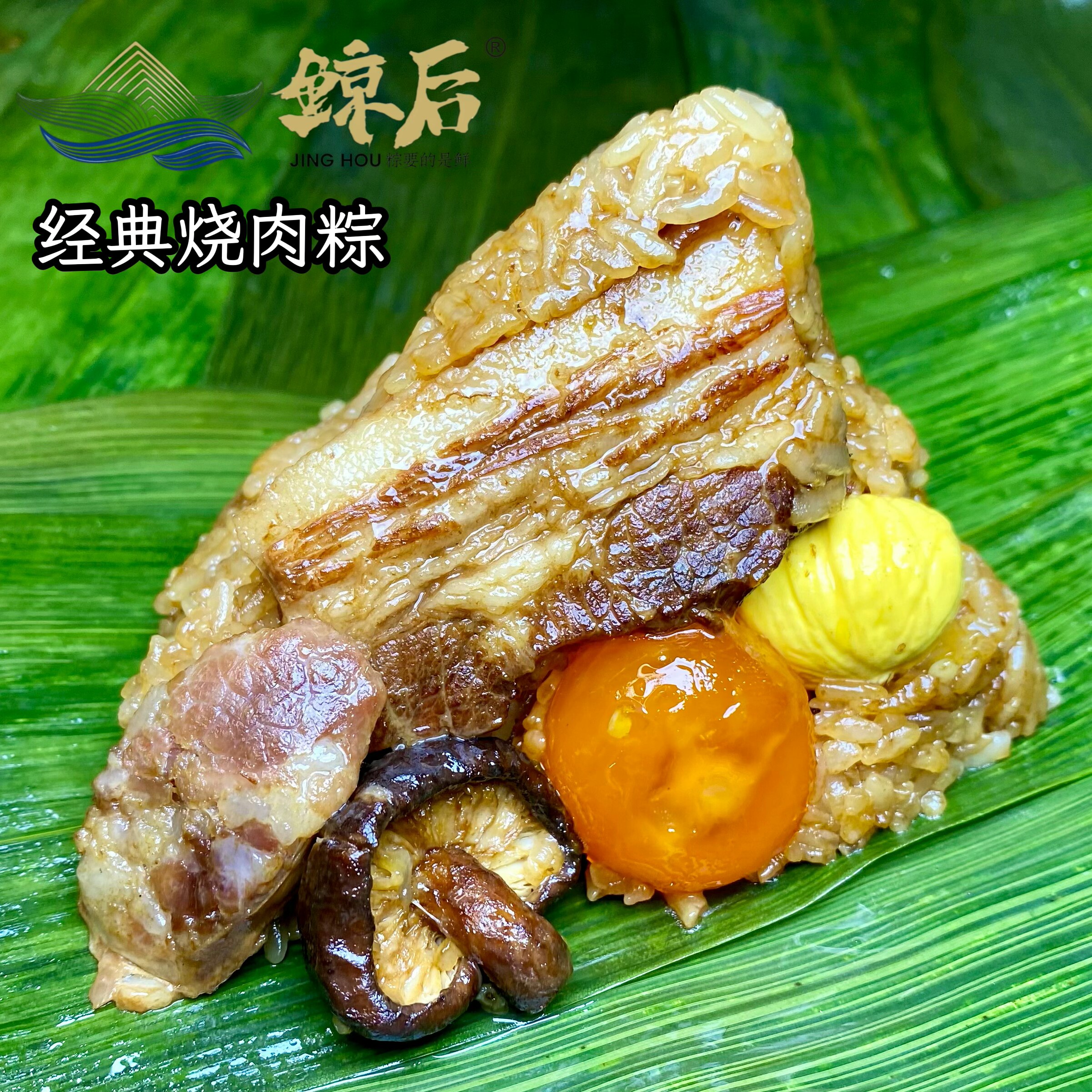 【苏胖定制】匠心手作特色闽南烧粽子
