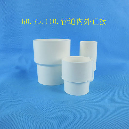 pvc内外插抢修连接器管道