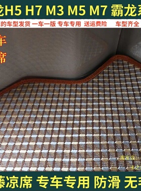 乘龙H5H7新M3T7T5M5M7霸龙507609L3货车卧铺凉席夏季专用藤席睡垫